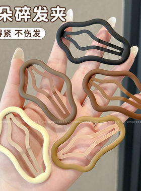 奶咖色云朵发夹女前额刘海侧边夹