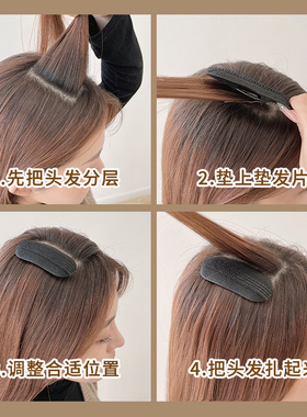 隐形头顶增高蓬蓬贴刘海垫发根