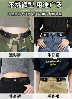 隐形军训腰带收紧裤腰收腰神器