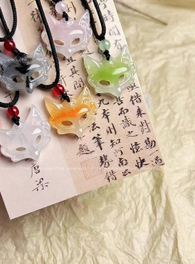 灵狐面具项链手链狐狸面具吊坠国