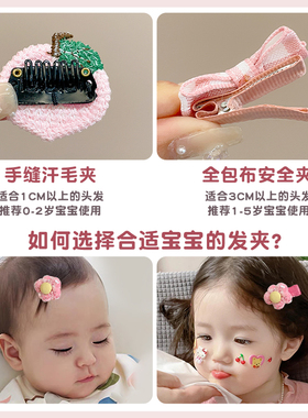 婴儿不伤发汗毛夹儿童胎毛夹