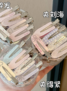 多巴胺彩色无痕碎发刘海夹发夹女