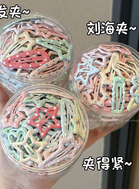 多巴胺彩色波点儿童碎发刘海夹