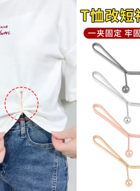 简约收腰神器裤腰大小调节扣子