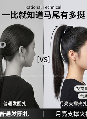 黑色月亮夹女高马尾发夹后脑勺
