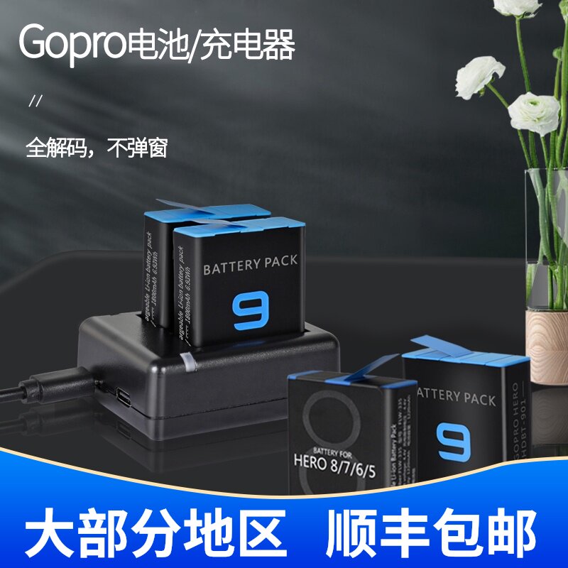 Gopro充电器推荐品牌 新人首单立减十元 21年6月 淘宝海外