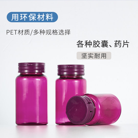 Empty plastic bottles for food grade health products