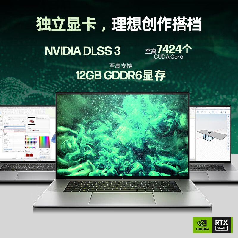 HP惠普战99 ZBOOK Studio G10/G9移动工作站13代标压16英寸RTX4070 8G独显4K屏3D渲染图形设计轻薄笔记本电脑 - 图2