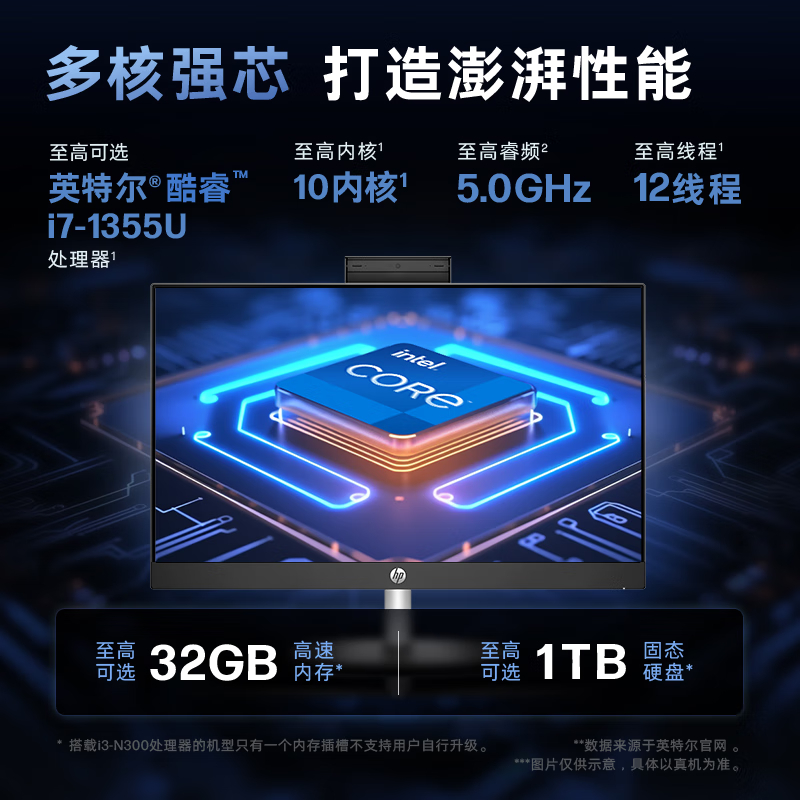 HP惠普 战66一体机23.8英寸台式电脑主机酷睿i5-1335U 护眼大屏教学会议商务办公家用电脑整机品牌机官方授权