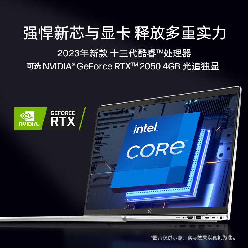 HP惠普战66酷睿版pro六代轻薄笔记本电脑13代i5/i7 4G独显120HZ电竞屏商务办公设计女大学生手提笔记本官方 - 图2
