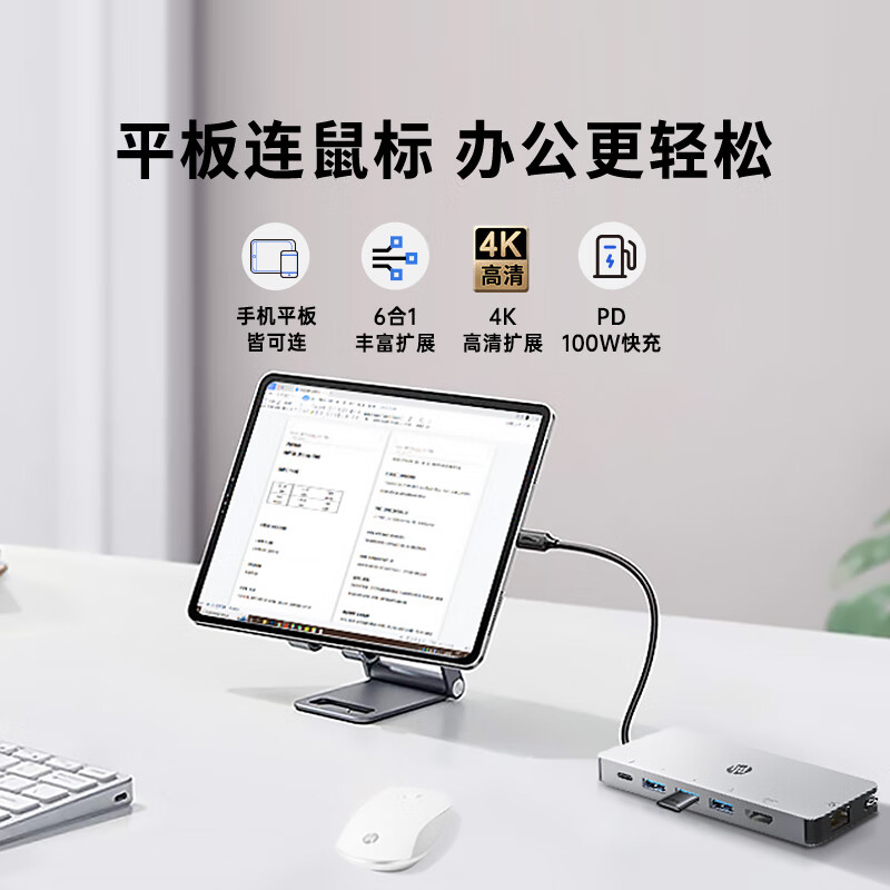 惠普Type-C拓展坞扩展坞六合一平板笔记本HDMI分体6合一usb分线器