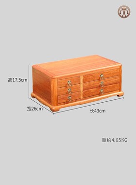 缅甸花梨外独六抽茶盒红木普洱茶盒尊尚款实木首饰盒榫卯结构