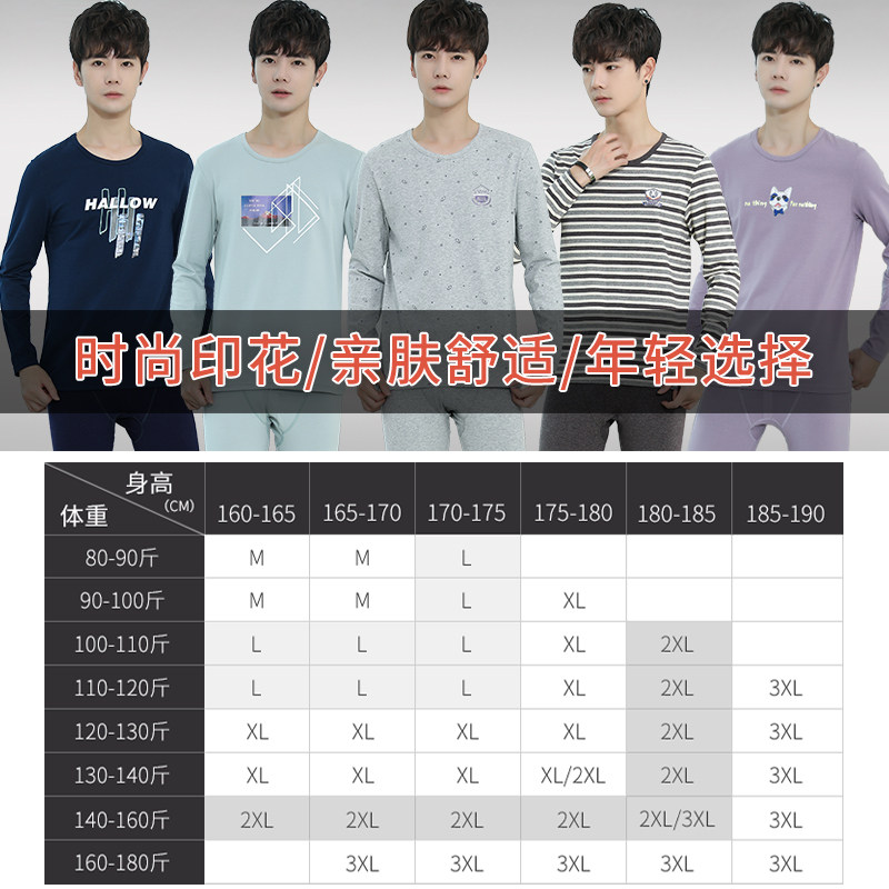 纯棉套装青少年高中学生全棉棉毛衫 冰韵飞保暖上装