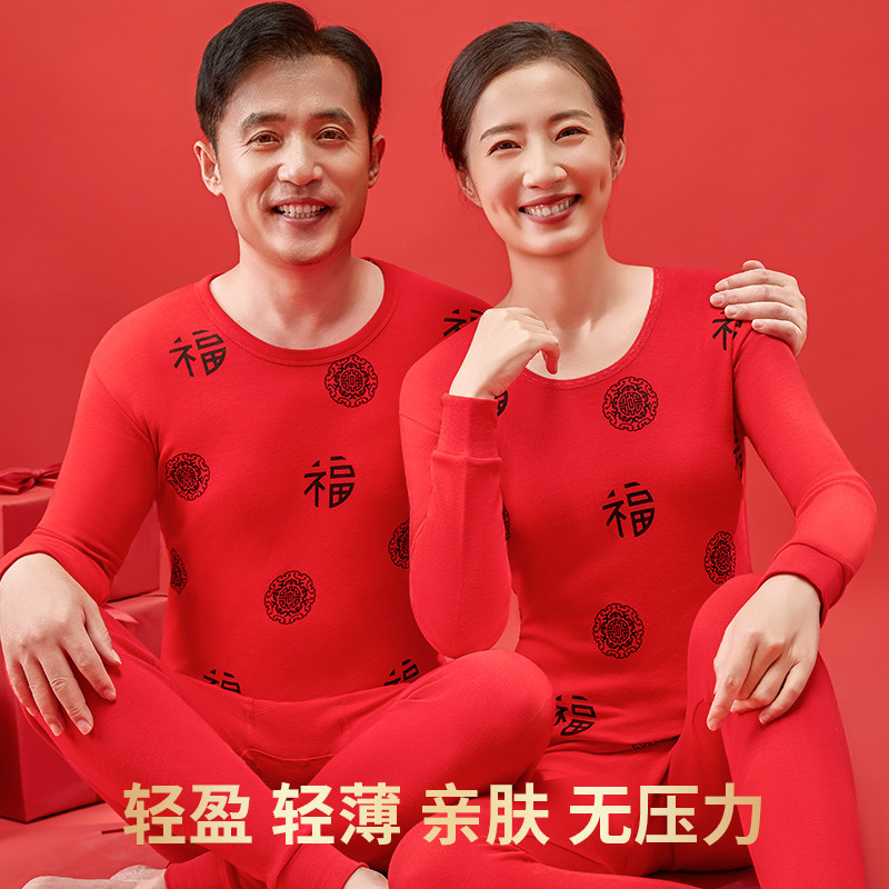 本命年中老年妈妈保暖内衣女2026马年大红色秋衣秋裤套装男士纯棉,淘宝优惠券,粉丝福利购,淘宝优惠卷