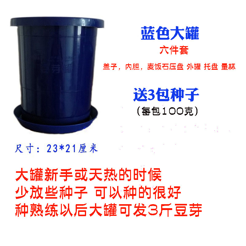 长豆芽生种绿豆芽罐桶发芽机自制泡发豆芽盆的容器家用培育盒神器 - 图0