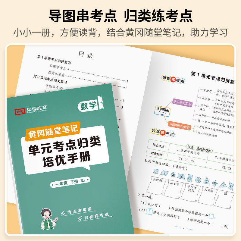 2025新版黄冈随堂笔记人教版语文数学英语一二三四五六年级下册上册同步小学课本全套教材课堂练习学霸黄岗新版解读全解预习复习书