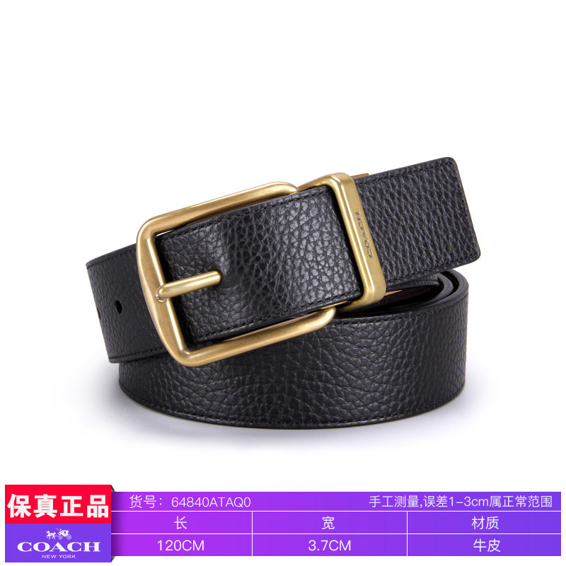 coach男士针扣腰带 百恩海外腰带/皮带/腰链