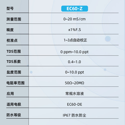 LABSEN三信电导率仪EC60-Z蓝牙笔式水质TDS盐度计电阻率检测笔 - 图0