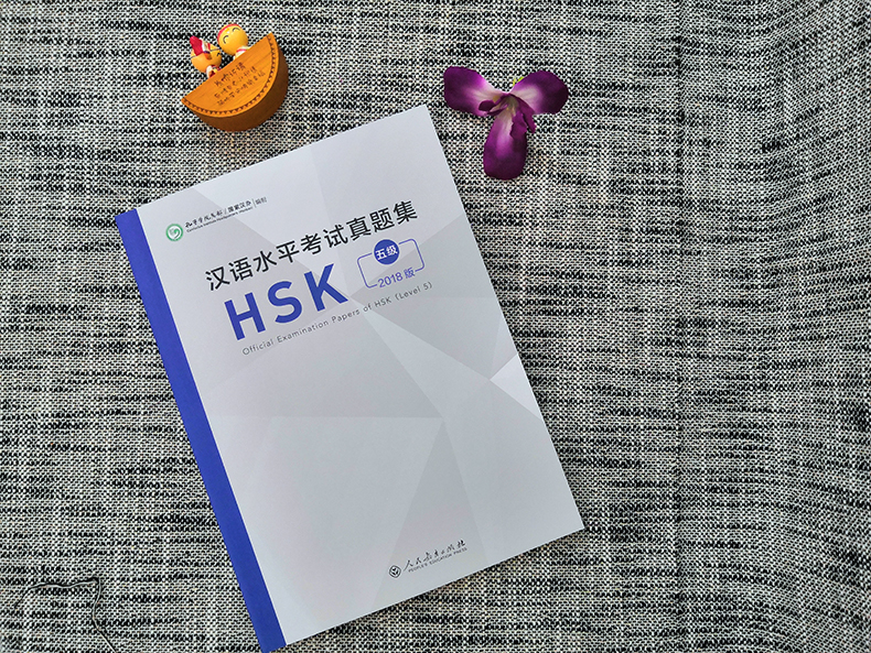 正版 2018版汉语水平考试真题集 HSK五级/HSK5历年真题(附音频+答题卡)国际汉语能力标准化考试5级模拟题集 人民教育出版社 - 图2