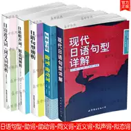 日语的助词 新人首单立减十元 21年8月 淘宝海外