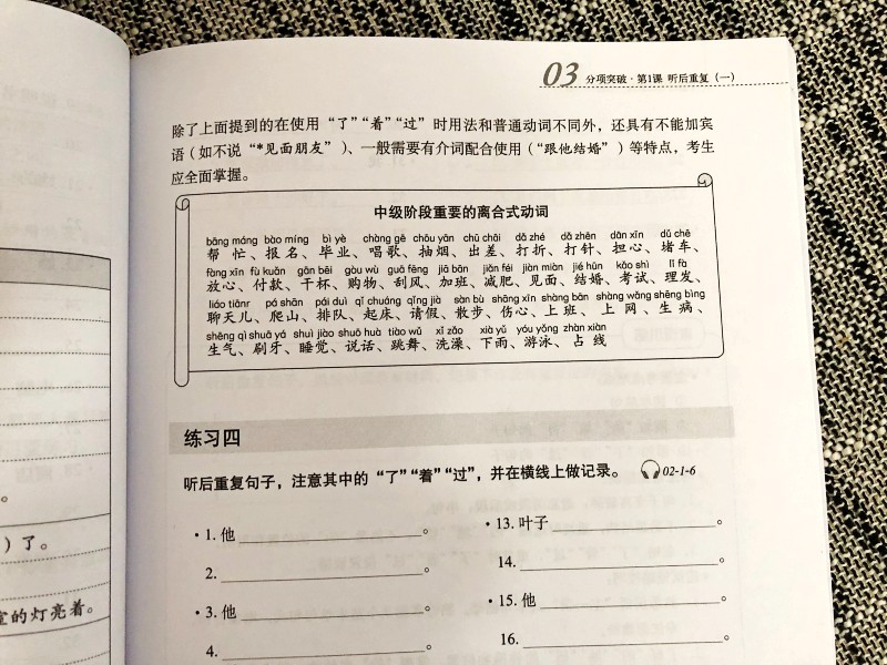 新HSK速成强化教程 口试 中级(附音频扫码听)赵延风 HSKK考前应试指导 HSKK短期强化训练教程 HSK口语强化训练教程普通话水平测试 - 图3