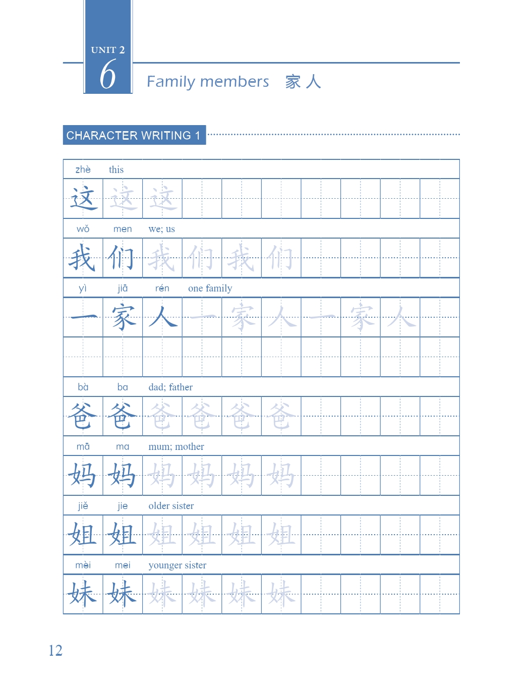 轻松学中文（第二版）（英文版）汉字 作文书写本 1 马亚敏 非华裔学生国际汉语教材 外国人学中文写字书 汉语字帖笔画偏旁部首 - 图0