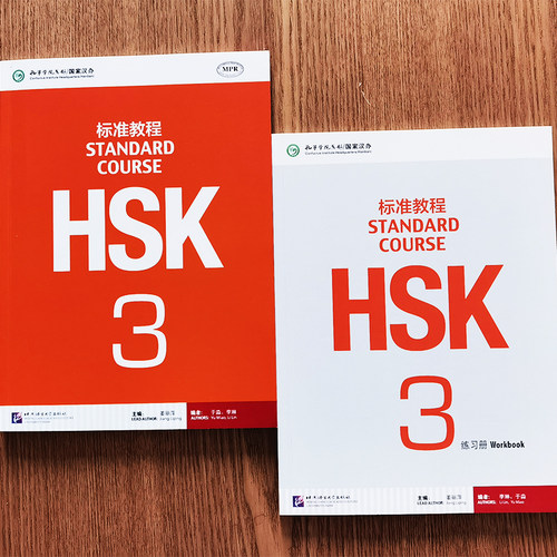 赠电子答案正版/HSK标准教程3学生用书+练习册(共2本附音频)对外汉语教材/新HSK汉语等级考试三级/姜丽萍/汉语水平考试/轻松学汉语 - 图0