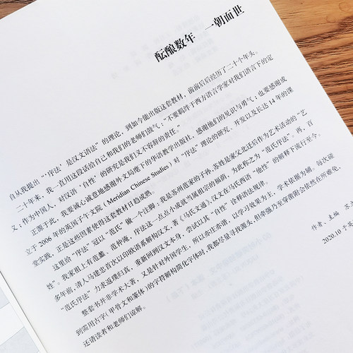 正版/60小时突破初级中文课本.下册(附音频 汉字笔顺)新大纲HSK标准教程123级 国际中文教育中文水平等级标准初级 零基础学汉语 - 图2