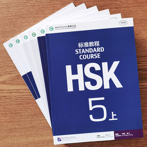 赠课件/HSK标准教程(5上+5下)课本+教师用书+练习册 国际中文教育中文水平等级标准中级c1 HSK Stndard Course 5HSK汉语水平考试 - 图2