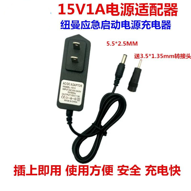 多功能汽车应急启动电源充电器15V1A5伏2A家用充电宝打火线 - 图0