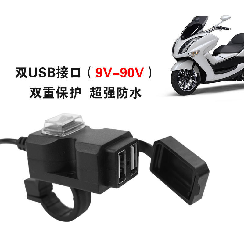 摩托车车载手机充电器防水带开关 温度数显12V转5V双usb改装配件,淘宝优惠券,粉丝福利购,淘宝优惠卷
