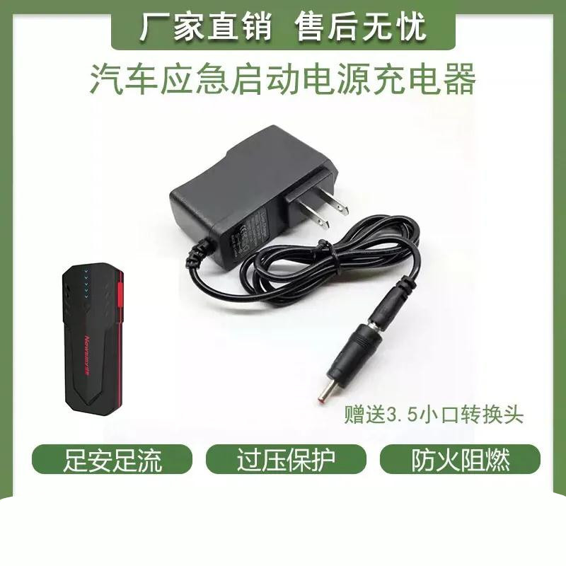 多功能汽车应急启动电源充电器15V1A5伏2A家用充电宝打火线 - 图2