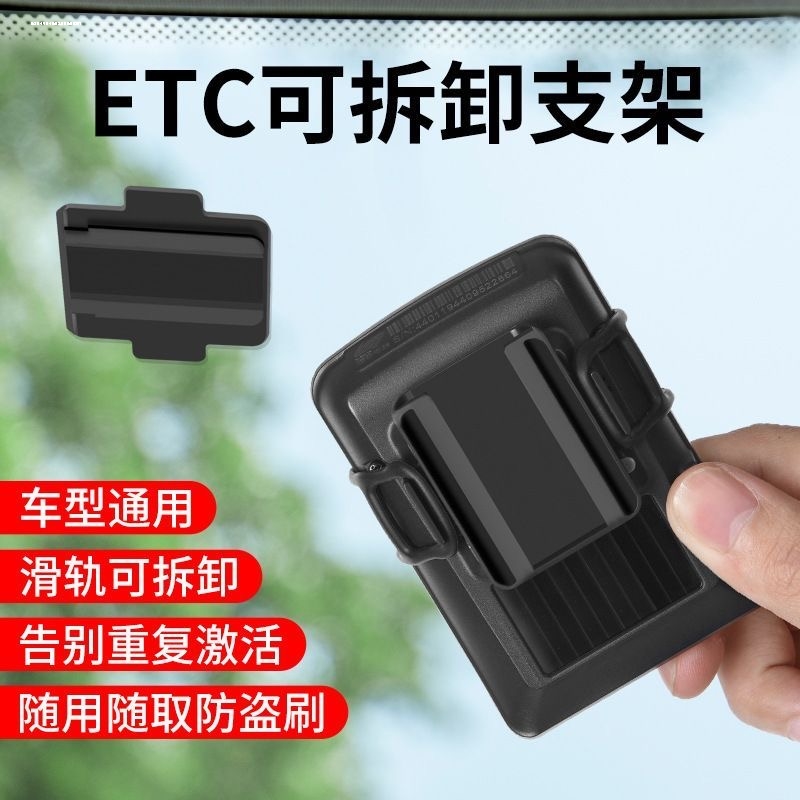 ETC可拆卸支架背胶车载专用静电贴架子板安装固定器神器汽车用品 - 图2