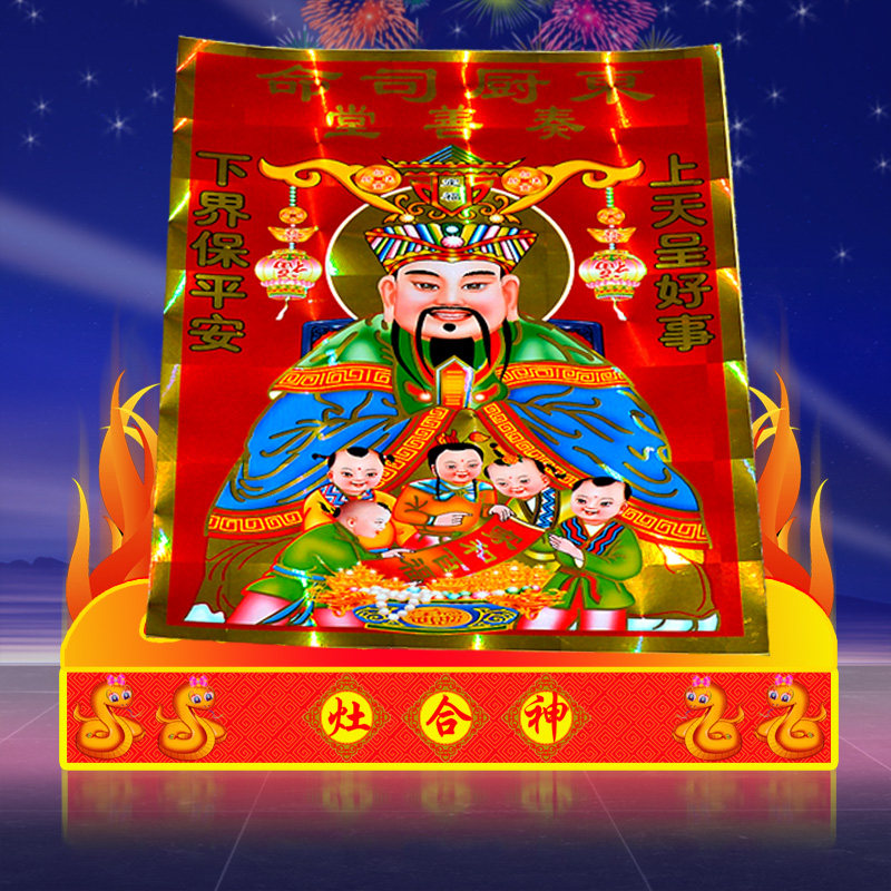 2026马年新年春节过年贴纸不干胶剪纸福字灶神厨房灶贴布置装饰品,淘宝优惠券,粉丝福利购,淘宝优惠卷