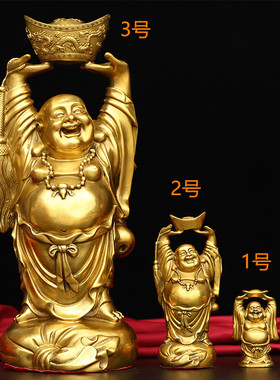 黄铜弥勒佛像摆件笑口常开举元宝大肚笑佛布袋和尚家居办公