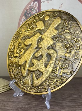铜浮雕百福图摆件天官赐福家居装饰品客厅玄关办公室桌面工艺品
