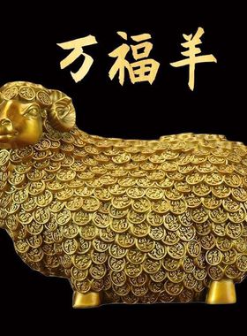 招财黄铜生肖属羊年摆件三羊开泰家居客厅办公室三阳开泰工艺品