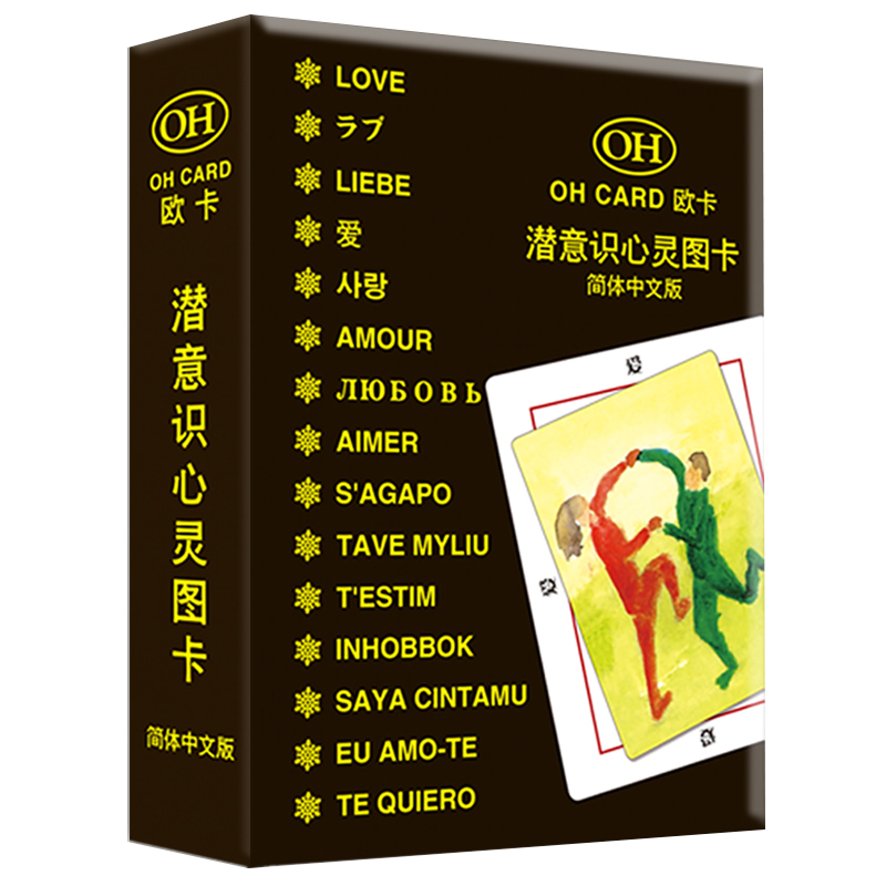 礼盒版OH卡欧卡牌大陆简体版oh cards简体中文配指导手册和牌套-图3