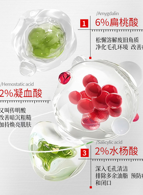 详询惊喜水杨酸凝血精华三