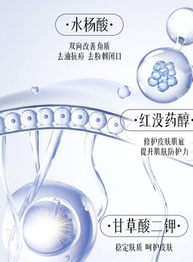 源码博乐达水杨酸超分子面膜去闭口粉刺刷酸控油清洁淡印带防伪码