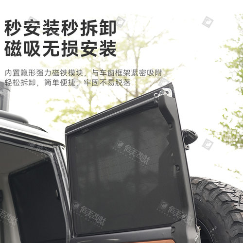 适用丰田LC71/76/78/79改装车窗网汽车遮阳光挡防晒窗磁吸隔热帘 - 图3