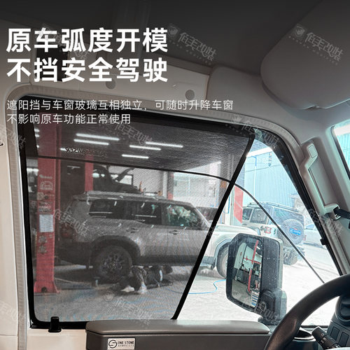 适用丰田LC71/76/78/79改装车窗网汽车遮阳光挡防晒窗磁吸隔热帘 - 图1