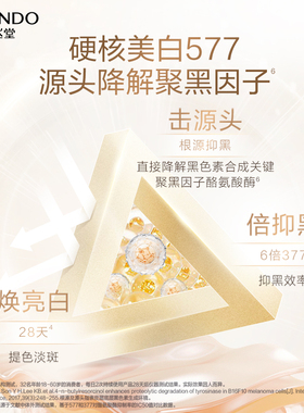 自然堂雪肌乳液保湿美白淡斑抗皱