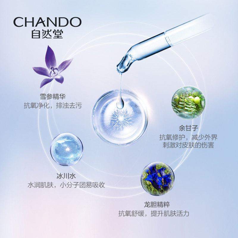 自然堂专柜正品雪域精粹纯粹保湿霜 硕齐化妆品乳液/面霜