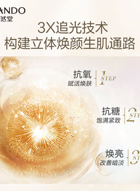 自然堂小白钻雪肌精华液抗皱美白