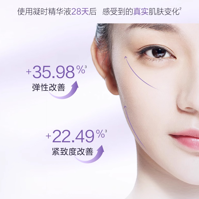 自然堂凝时鲜颜肌活精华液抗皱紧致修护官网官方旗舰店官网正品