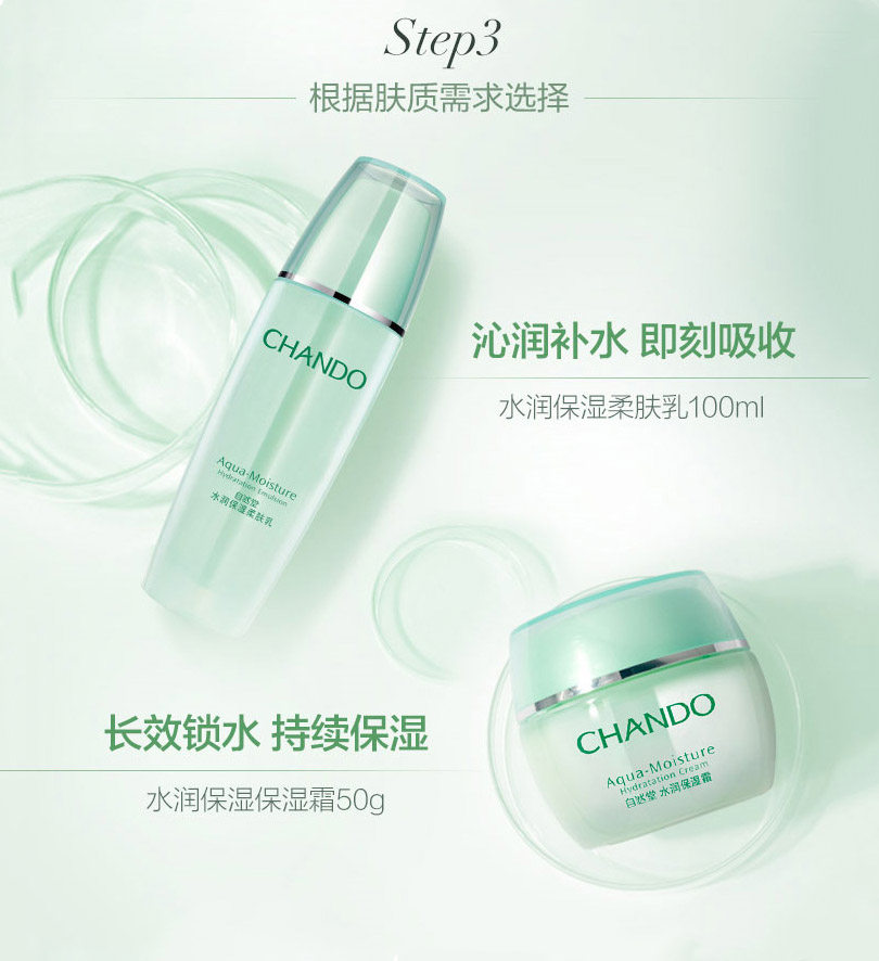 自然堂三件套补水专柜正品水乳液女 硕齐化妆品面部护理套装
