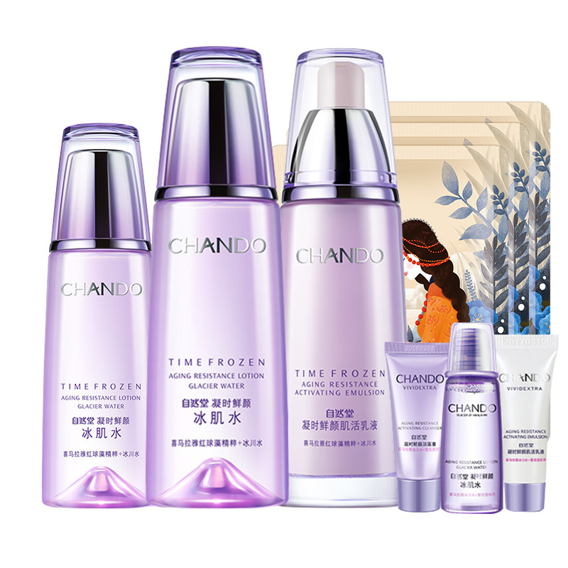自然堂凝时鲜颜专柜正品补水抗皱女 硕齐化妆品面部护理套装