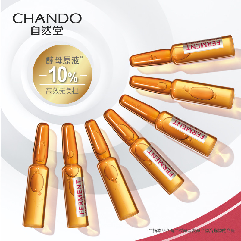  硕齐化妆品液态精华