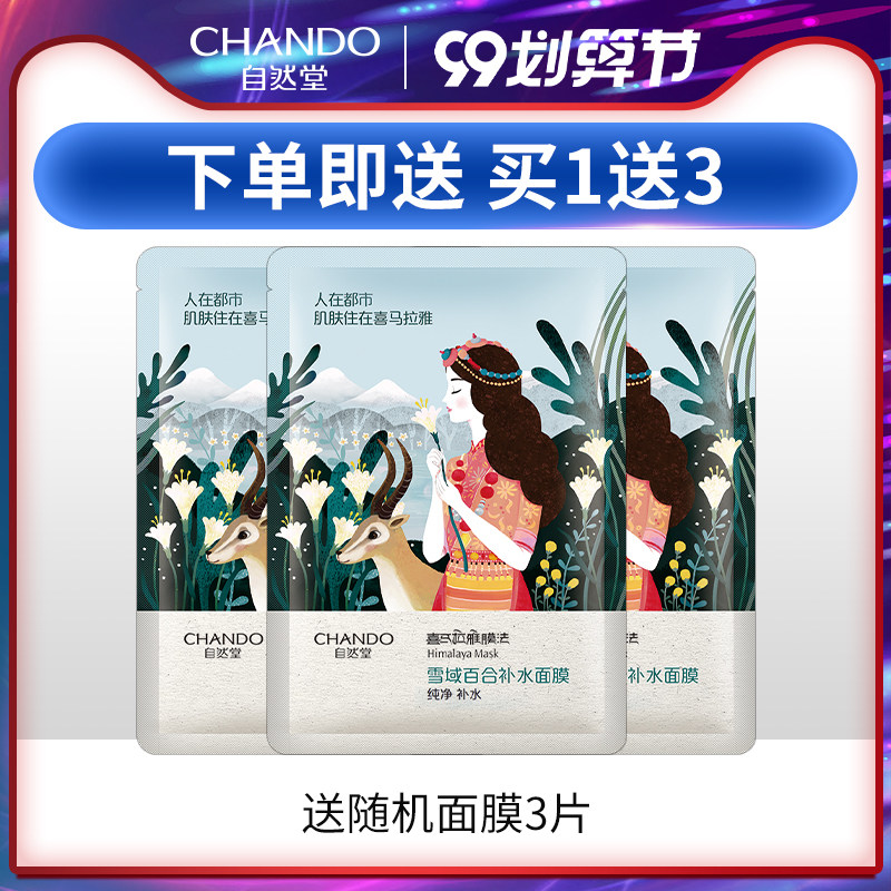 自然堂轻透无暇精华修颜霜补水bb霜 硕齐化妆品BB霜
